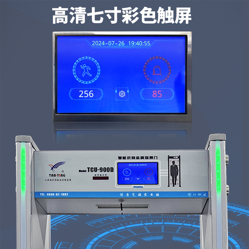4-測(cè)溫觸屏菜單-800.jpg